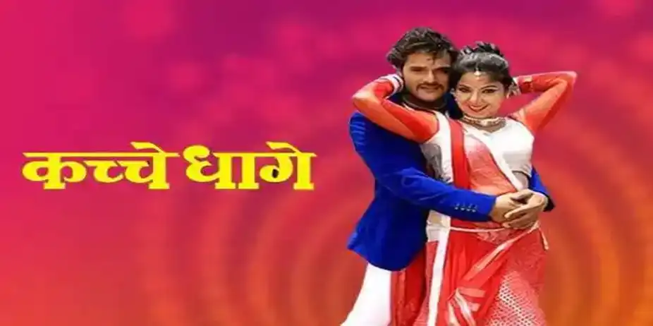 Kacche Dhaage - Bhojpuri - Promo