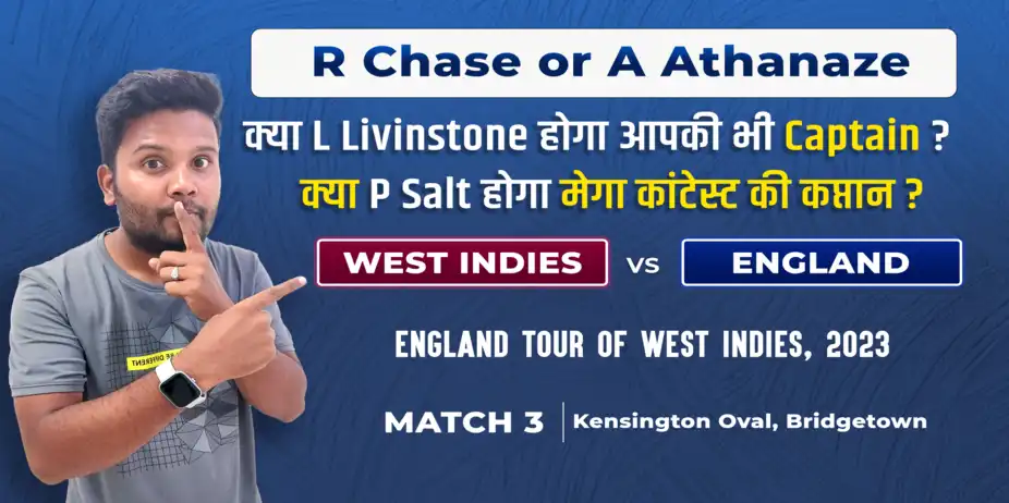 3rd ODI: West Indies v England | Fantasy Preview