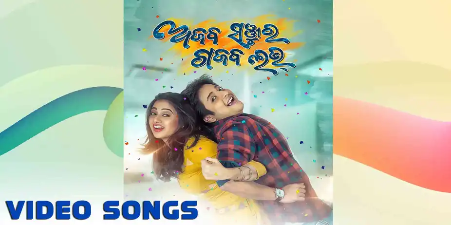 Ajab Sanju Ra Gajab Love