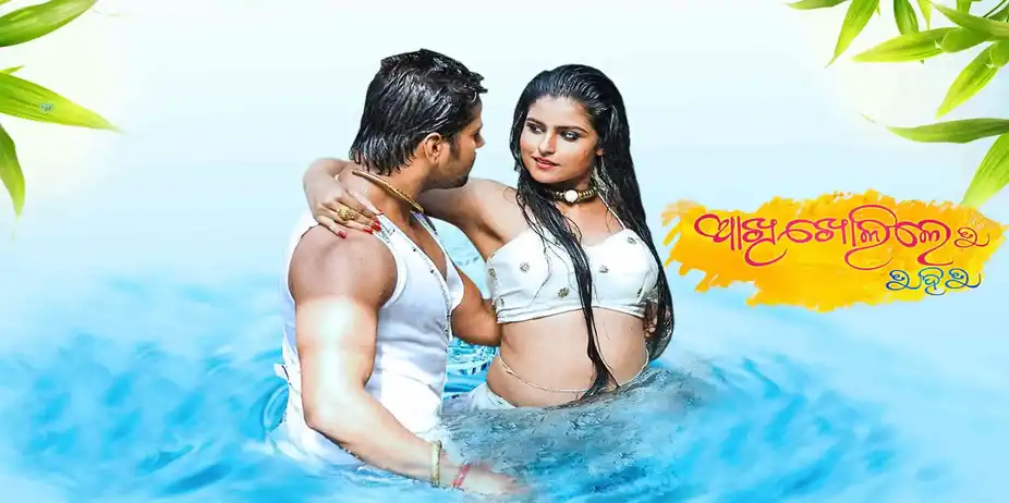 Akhi Kholile Tu Hi Tu