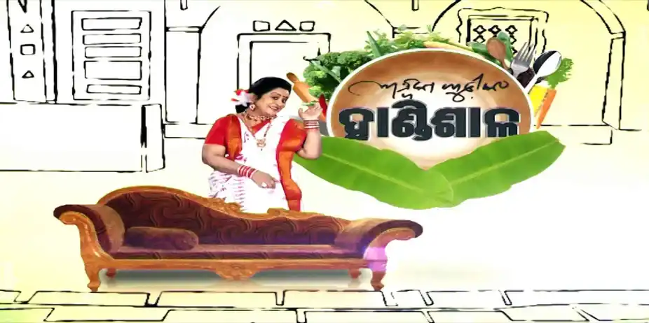 Ambika Khudinka Handisala