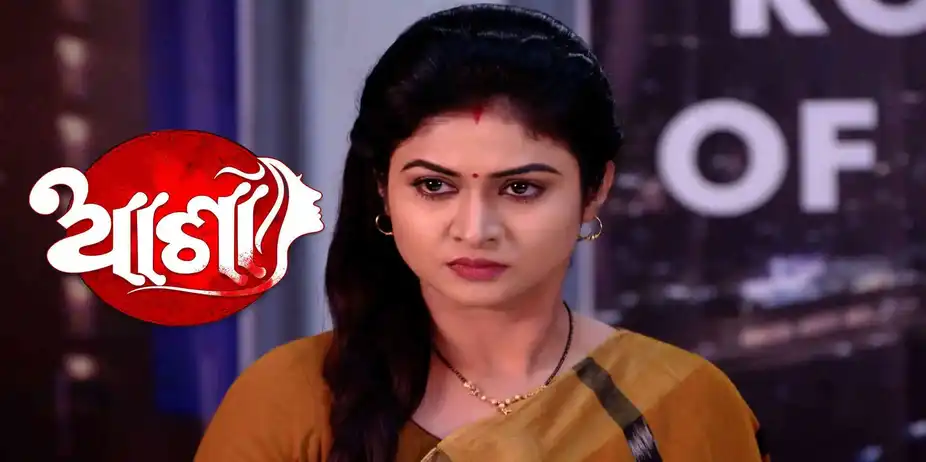 Watch Asha S1 E260 - Asha | Ep-260 on TarangPlus with Tata Play Binge