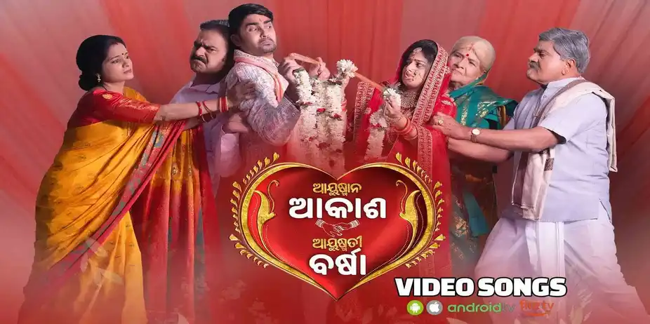 Ayushman Akash Ayushmati Barsha