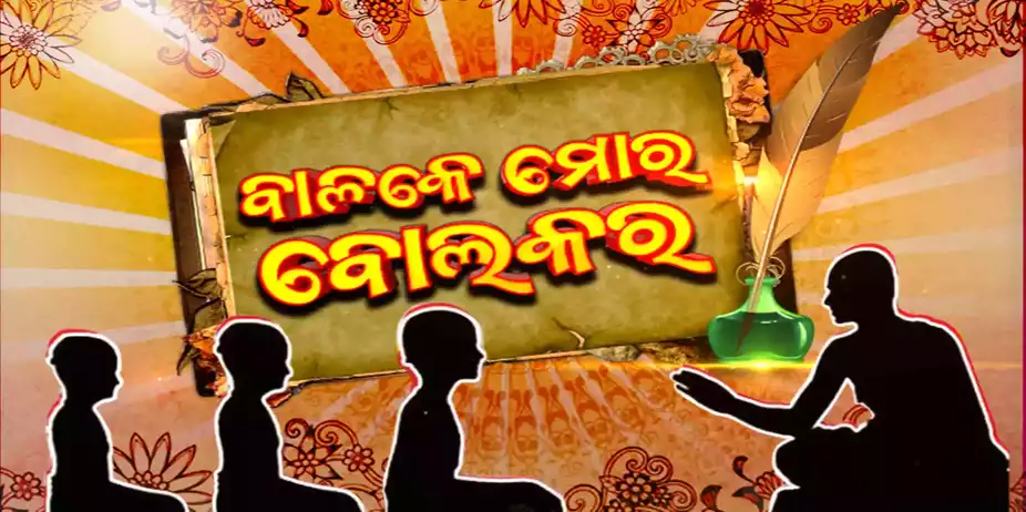 Balake Moro Bola Kara