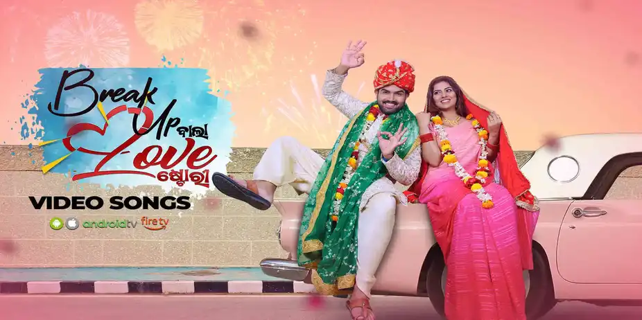 Breakup Bala Love Story