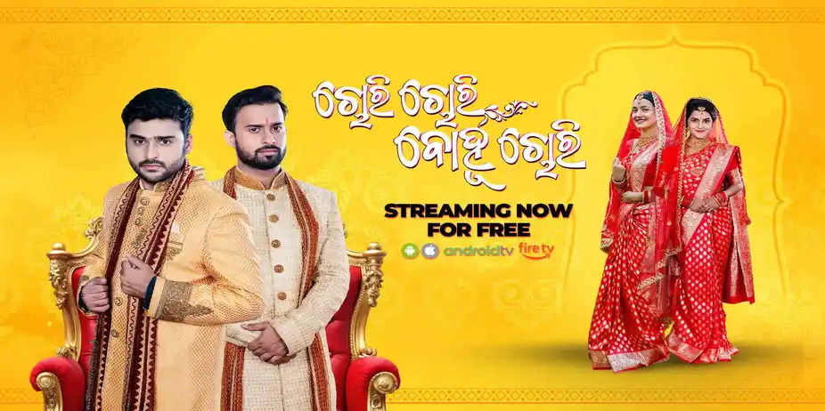 Chori Chori Bohu Chori