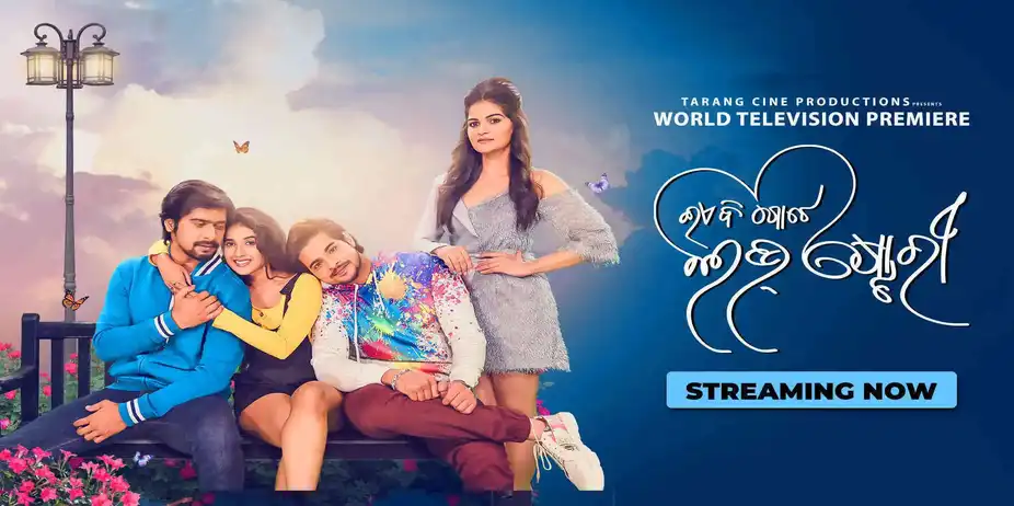 Ea Bi Gote Love Story