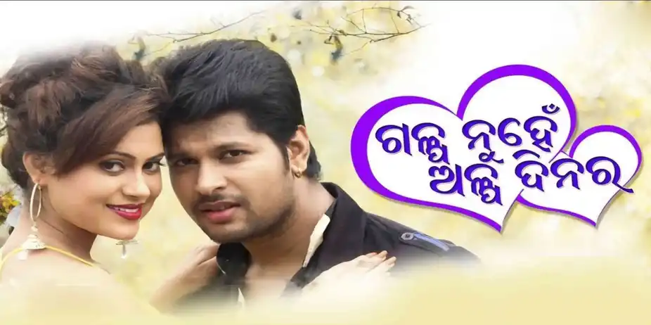 Galpa Nuhen Alpa Dinare