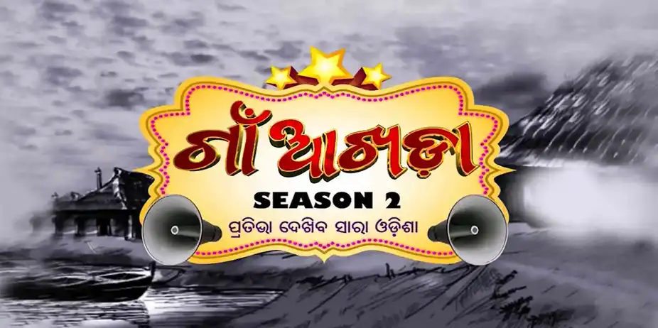 Gaon Akhada Season-2
