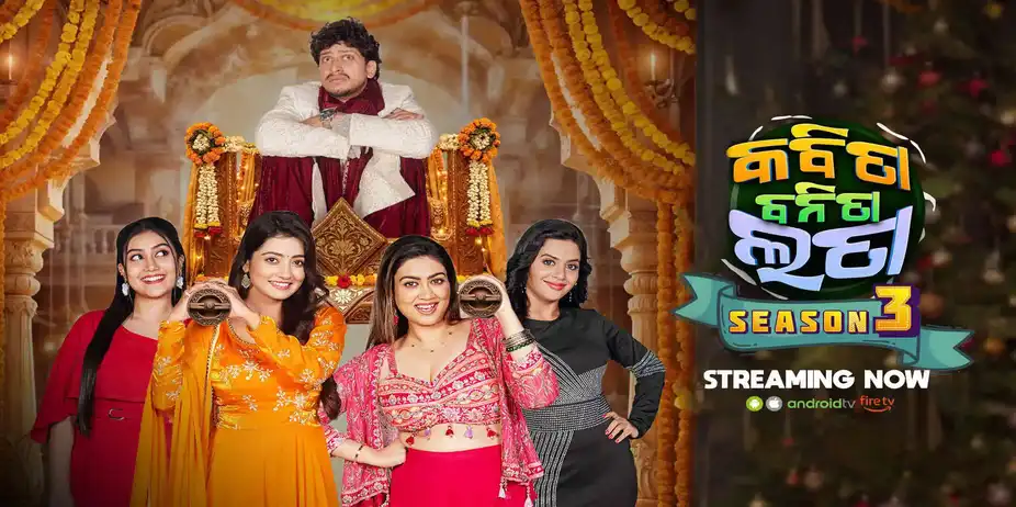 Kabita Banita Lata -3