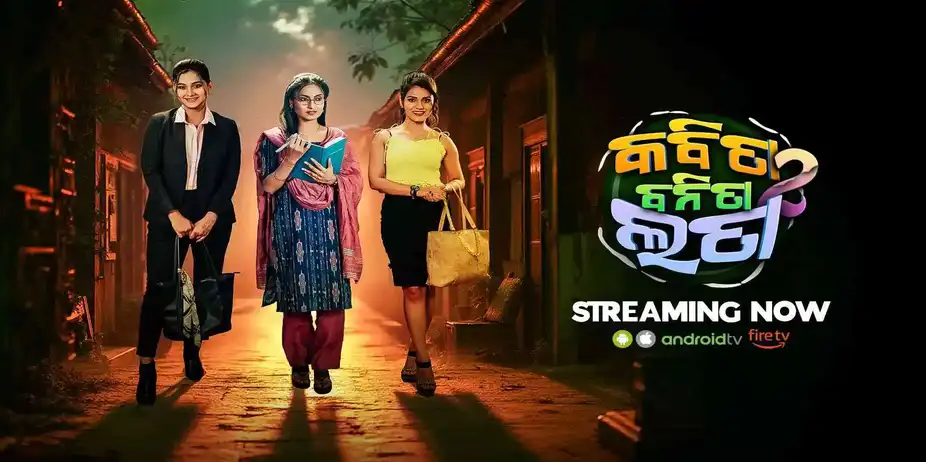 Kabita Banita Lata 2