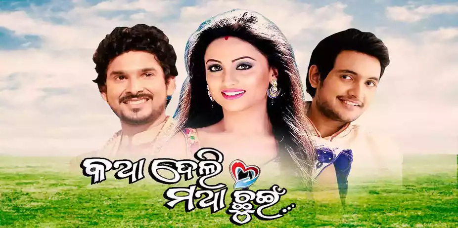 Katha Deli Matha Chhuin