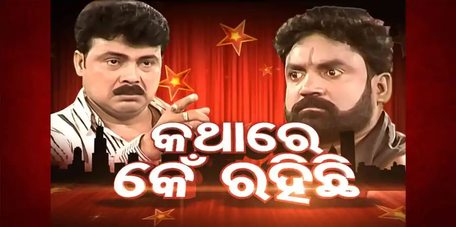 Kathare Kyen Rahichi