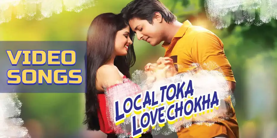 Local Toka Love Chokha