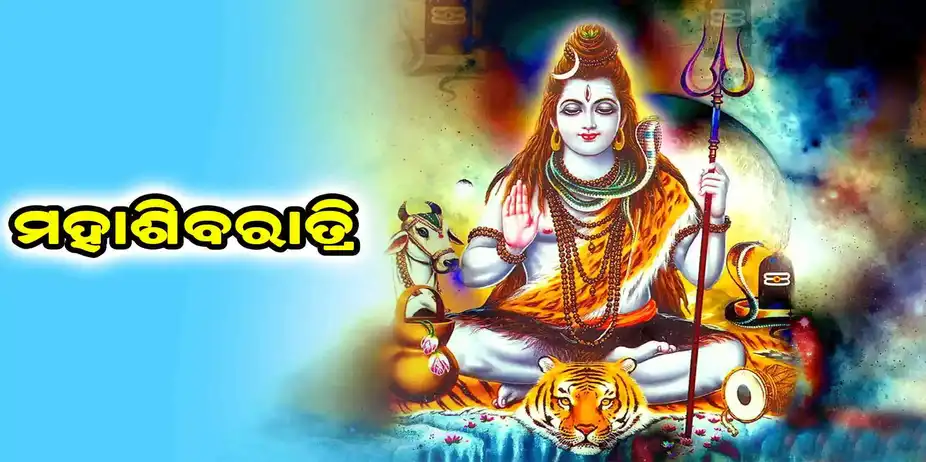 Maha Shivratri