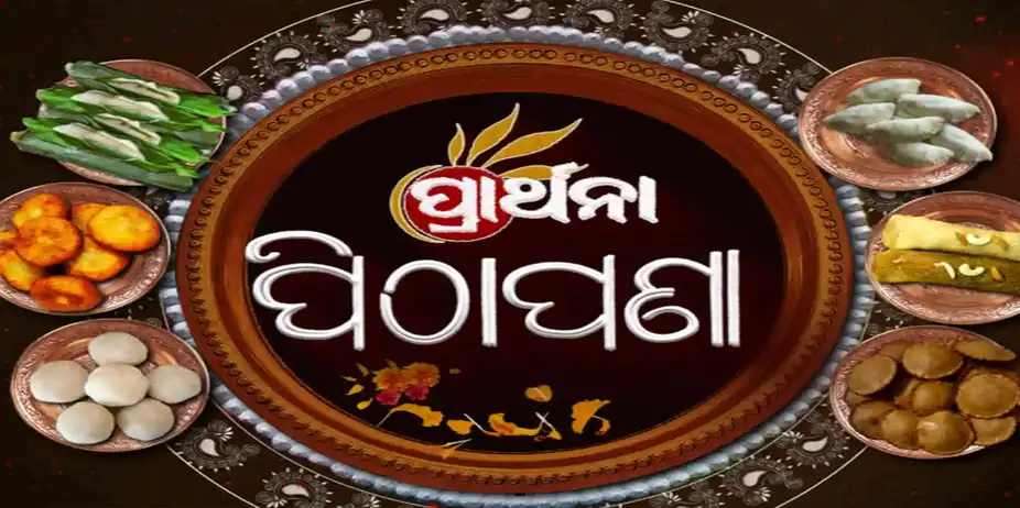 Prarthana Pitha Pana