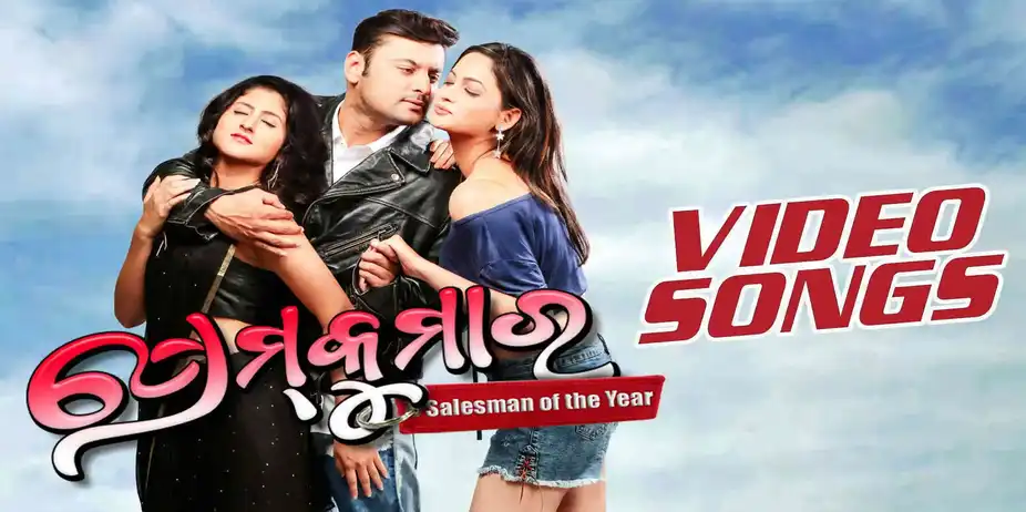 Prem Kumar Video Songs