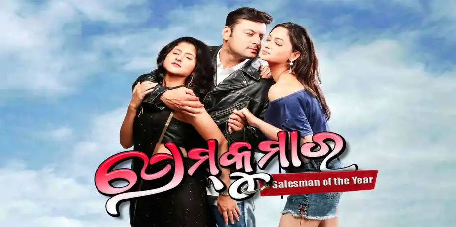 Prem Kumar