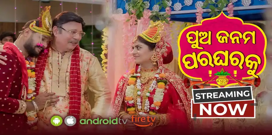 Pua Janama Paragharaku