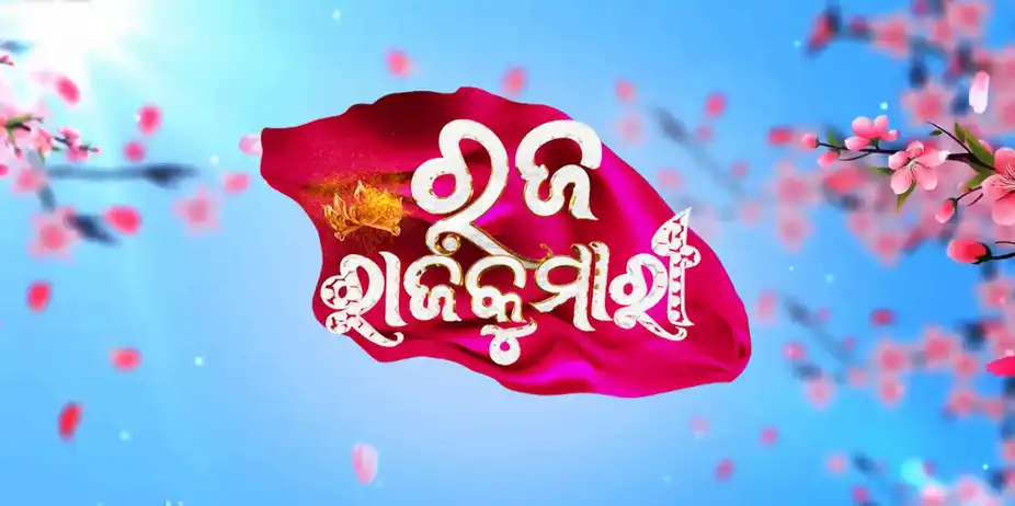 Raja Rajakumari - 2025