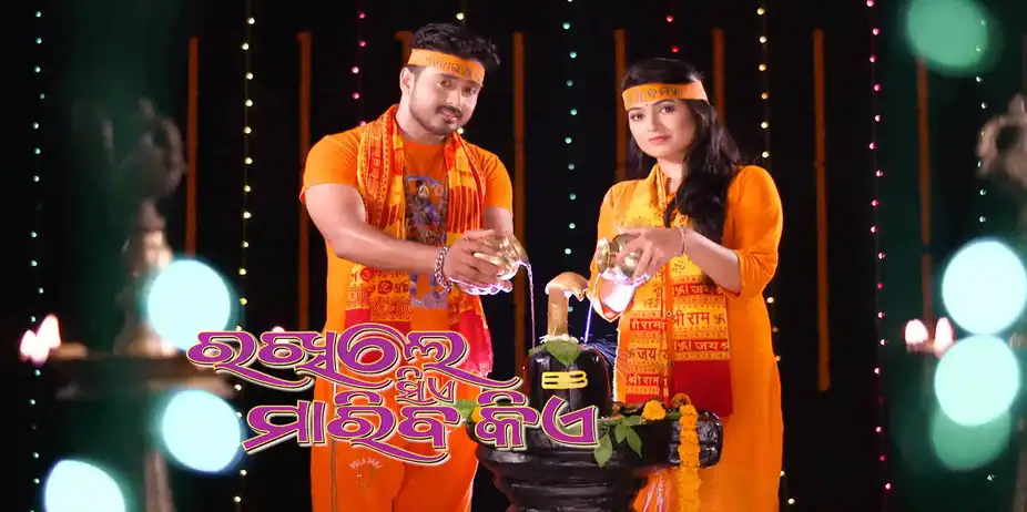 Rakhile Sie Mariba Kie