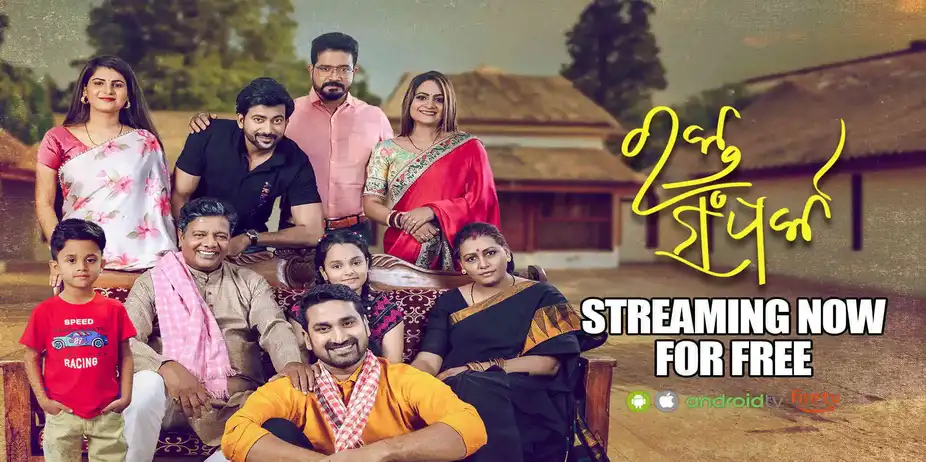 Rakta Samparka Movie