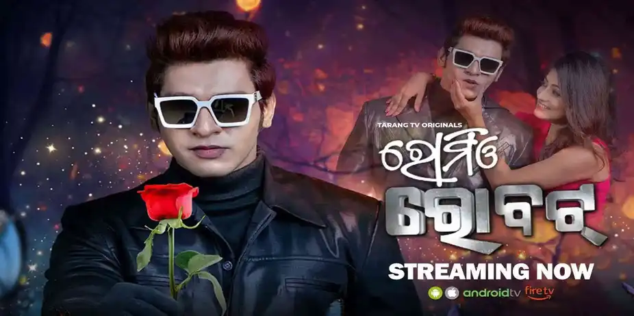 Romeo Robot Full Movie