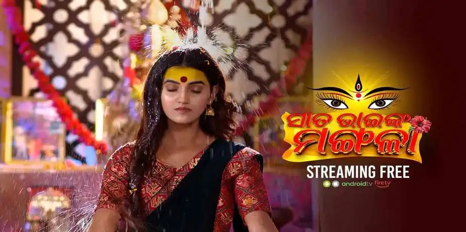 Sata Bhainka Mangala