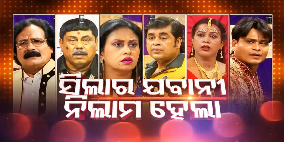 Silara Jabani Nilam Hela