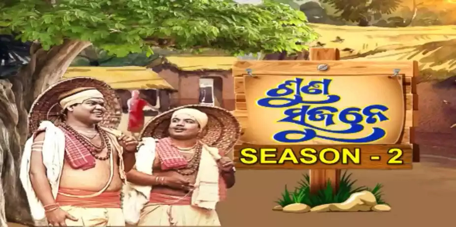 Suna Sujane Season 2