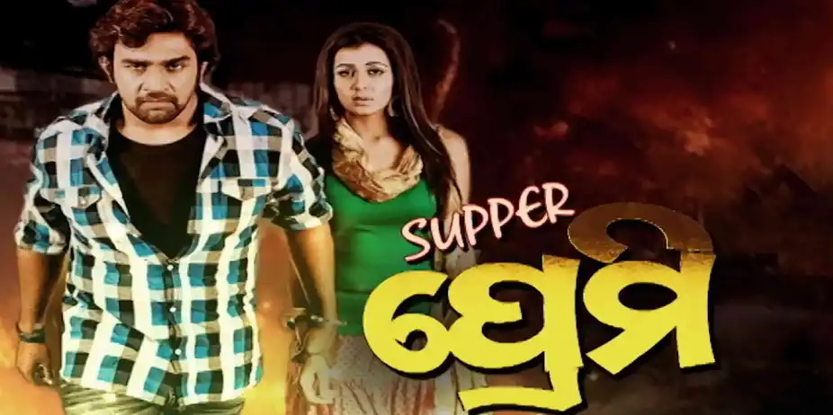 Super Premi