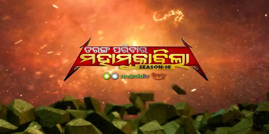 Tarang Parivar Maha Muqabilla S 10