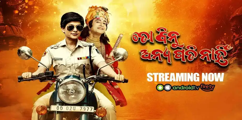 To Binu Anyagati Nahin