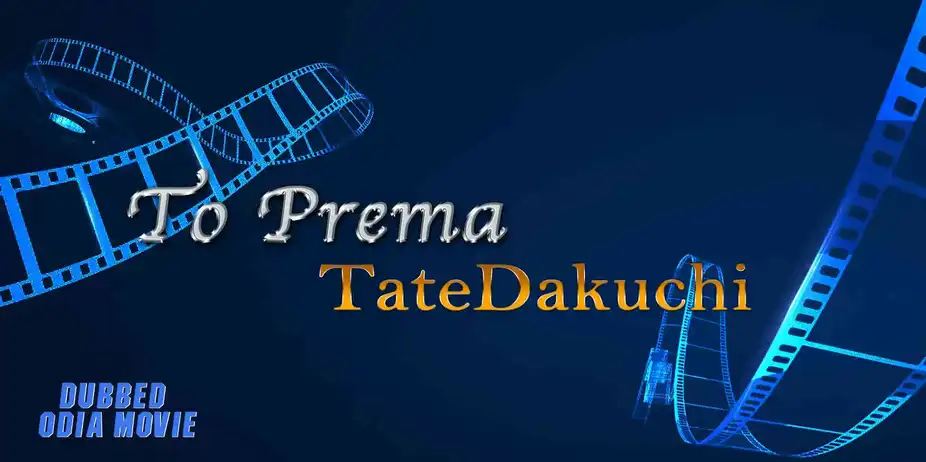 To Prema Tate Dakuchi