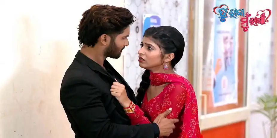 Tu Raja Mu Rani S1 E19 - Tu Raja Mu Rani  | Ep -19