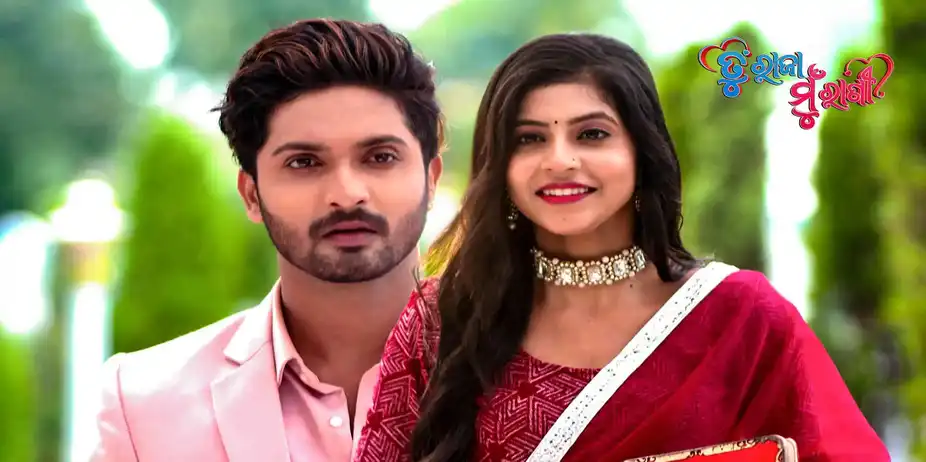 Tu Raja Mu Rani S1 E55 - Tu Raja Mu Rani  | Ep -55