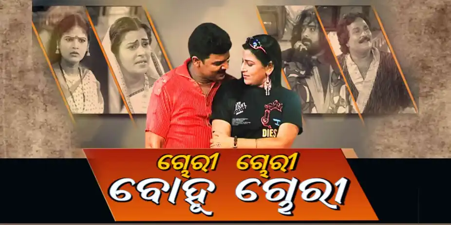 Chori Chori Bohu Chori