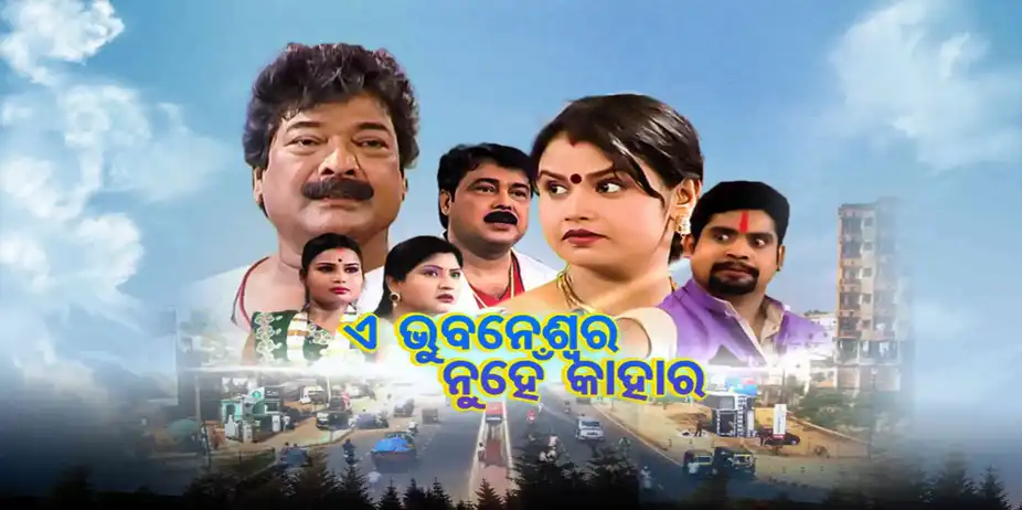 E Bhubaneswar Nuhen Kahar