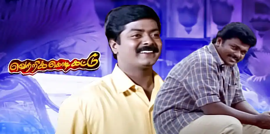 Vetri Kodi Kattu