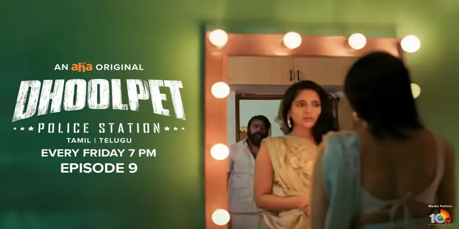 Dhoolpet Police Station S1 E9 - Sudden Twist