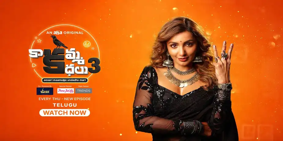 Kaakamma Kathalu