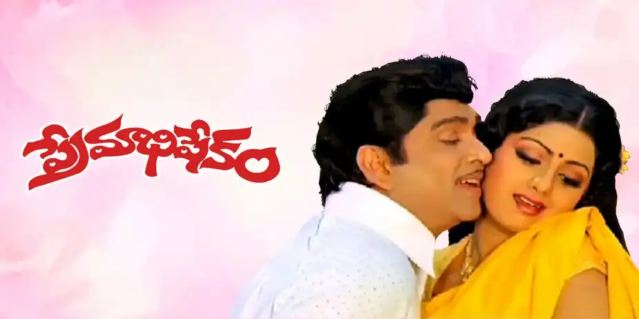Premabhishekam