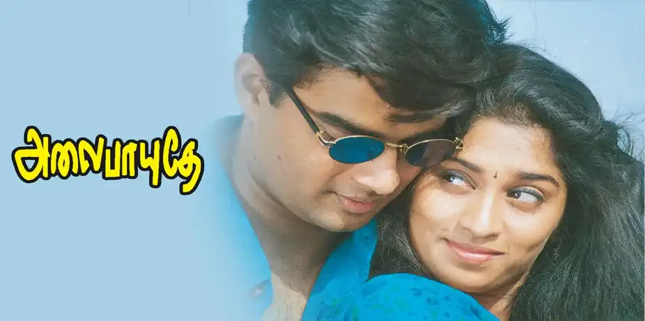 Alaipayuthey