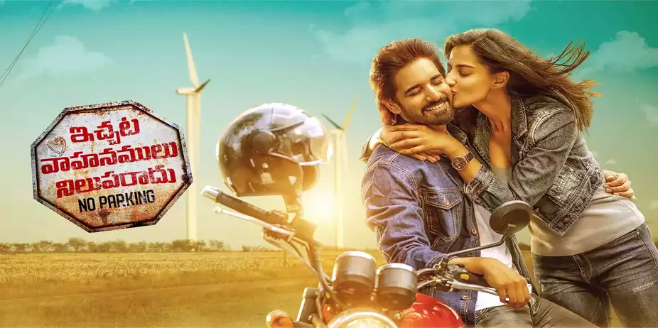 Ichata Vahanamulu Niluparadu