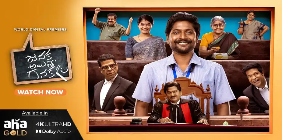 Janaka Ayithe Ganaka