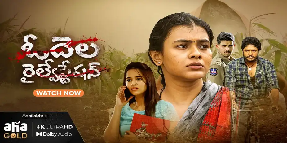 Odela Railway Station