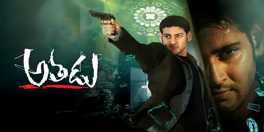 Athadu