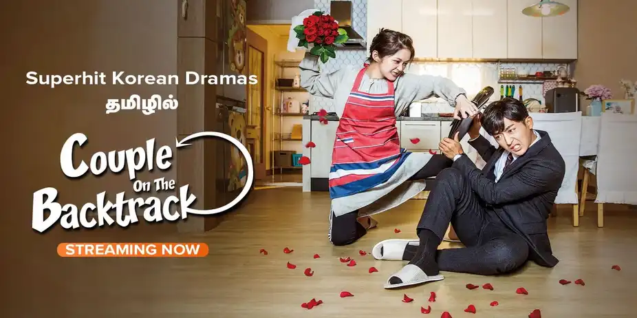 Couple on the Backtrack