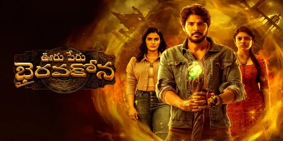 Ooru Peru Bhairavakona