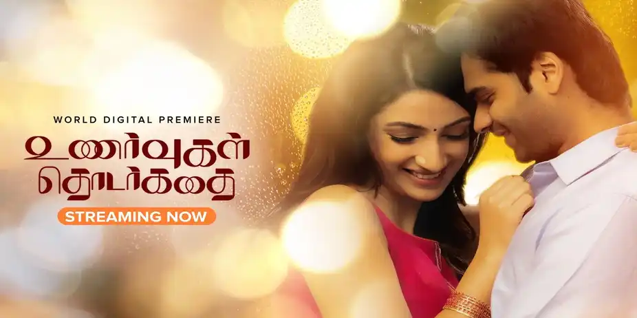 Unarvugal Thodarkathai